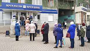 Информация для тех, кто получает социальные выплаты в отделениях Почты России
