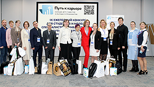 В Новосибирске подведены итоги инклюзивного IХ ежегодного конкурса «Путь к карьере»